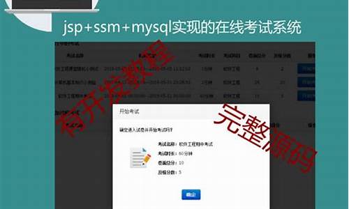 jsp 考试系统源码_jsp制作学生考试网页